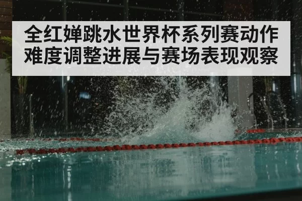 diving competition water splash